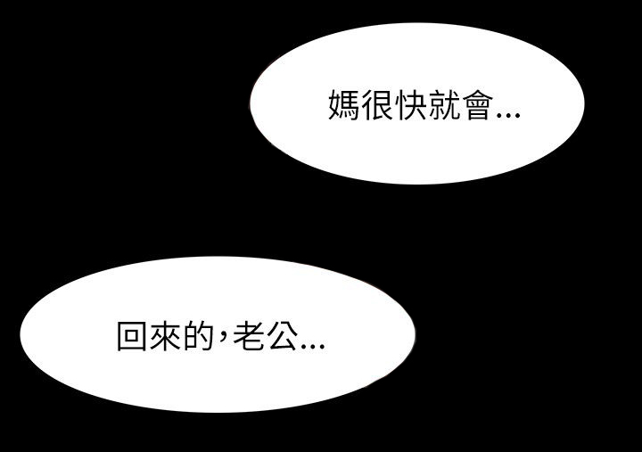 《选择》漫画最新章节第64章：妈免费下拉式在线观看章节第【3】张图片