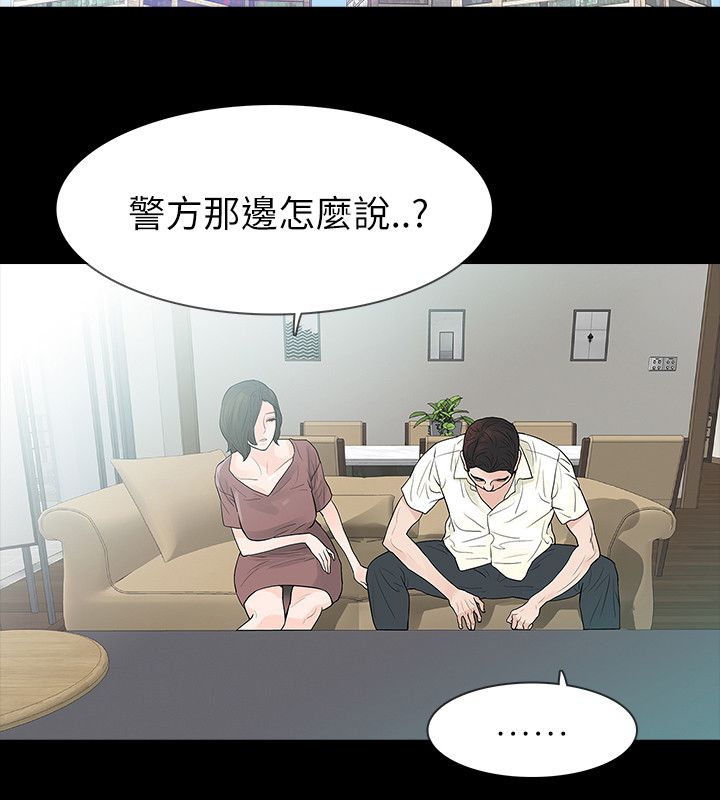 《选择》漫画最新章节第64章：妈免费下拉式在线观看章节第【7】张图片