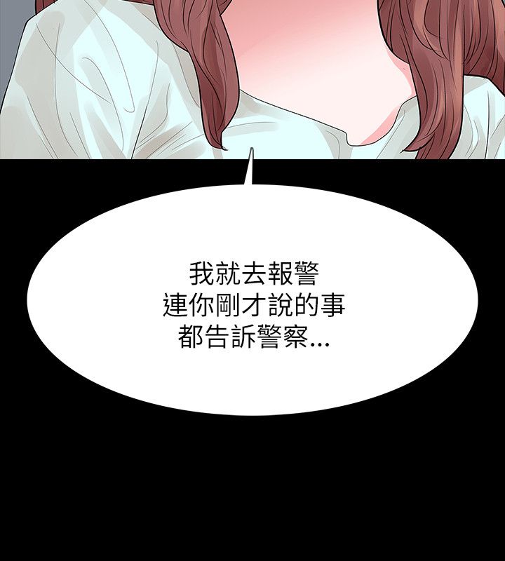 《选择》漫画最新章节第64章：妈免费下拉式在线观看章节第【16】张图片