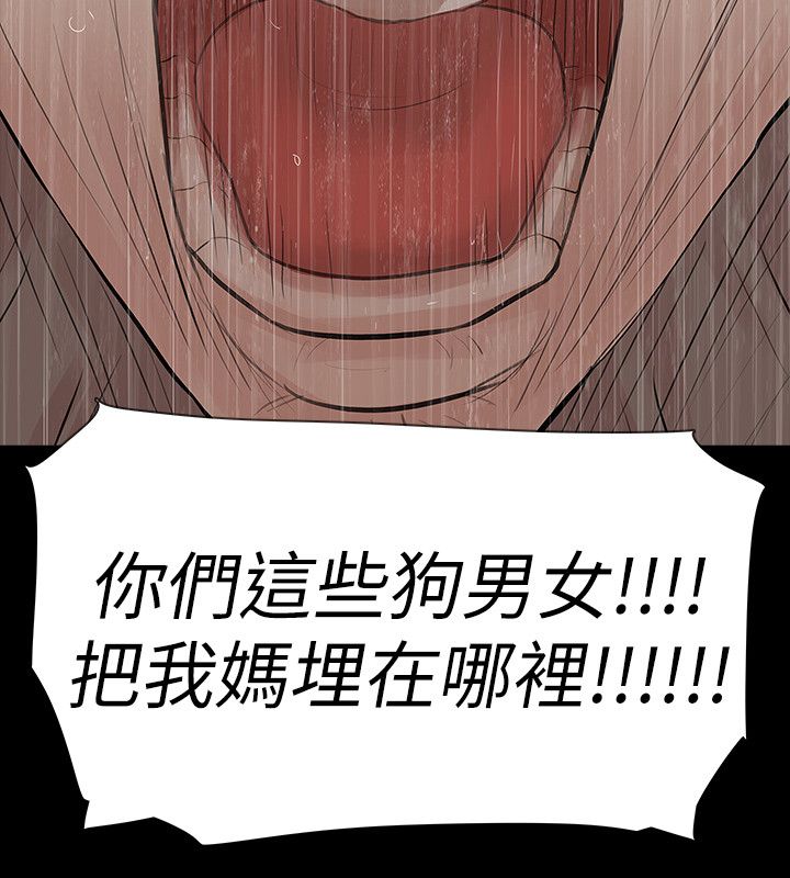 《选择》漫画最新章节第72章：愤怒免费下拉式在线观看章节第【1】张图片