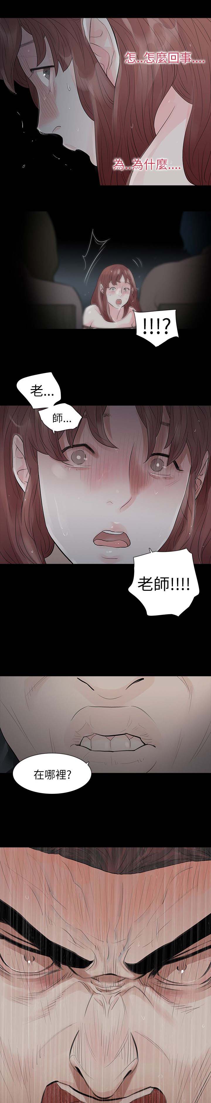 《选择》漫画最新章节第72章：愤怒免费下拉式在线观看章节第【2】张图片