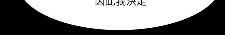 《选择》漫画最新章节第72章：愤怒免费下拉式在线观看章节第【7】张图片