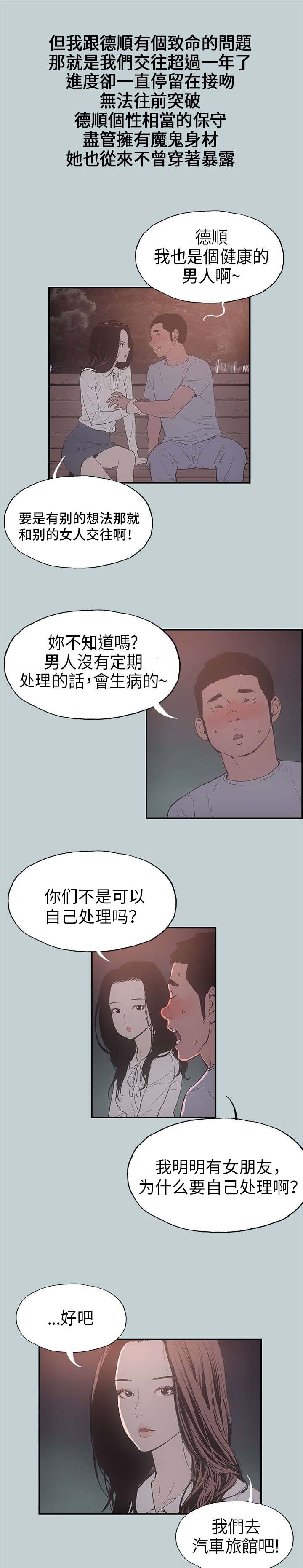 《那年夏天》漫画最新章节第1章：夏天免费下拉式在线观看章节第【3】张图片