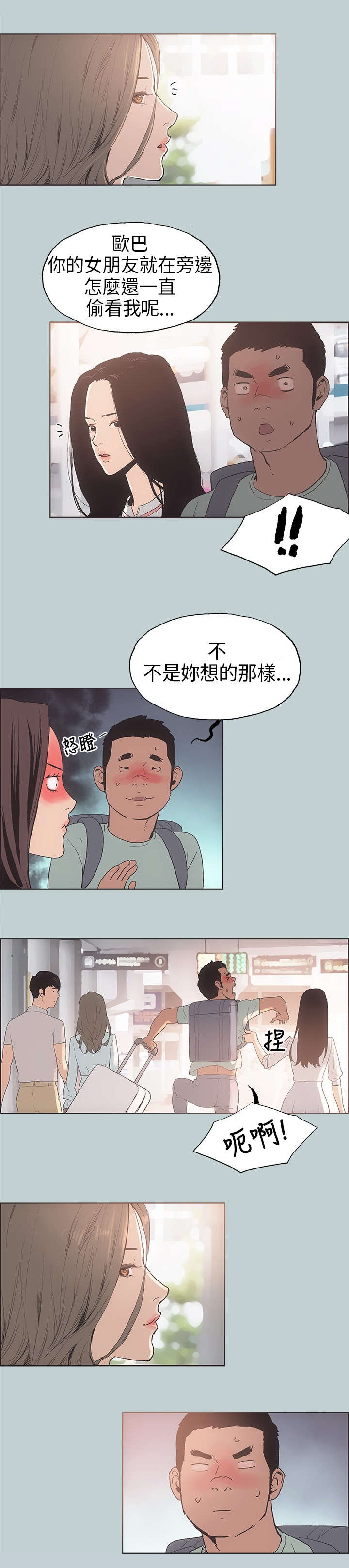 《那年夏天》漫画最新章节第3章：看见免费下拉式在线观看章节第【13】张图片