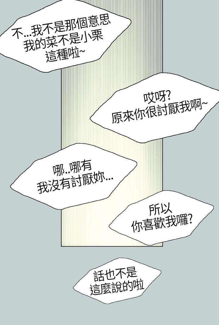 《那年夏天》漫画最新章节第5章：醒来免费下拉式在线观看章节第【4】张图片