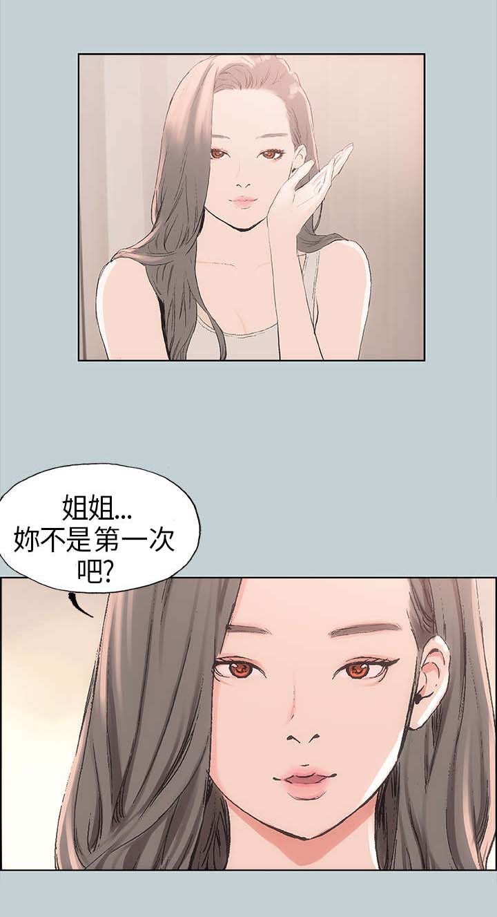 《那年夏天》漫画最新章节第5章：醒来免费下拉式在线观看章节第【1】张图片