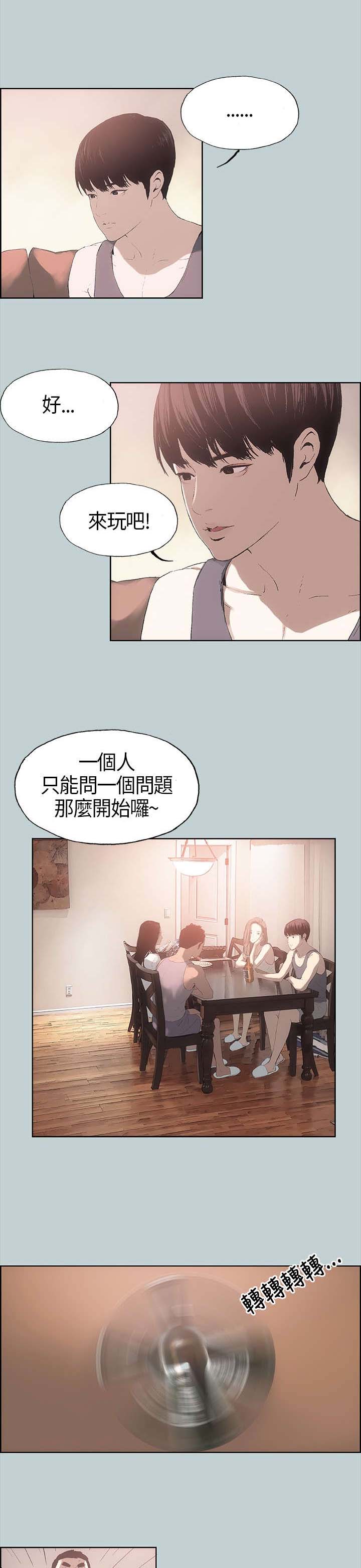 《那年夏天》漫画最新章节第5章：醒来免费下拉式在线观看章节第【8】张图片