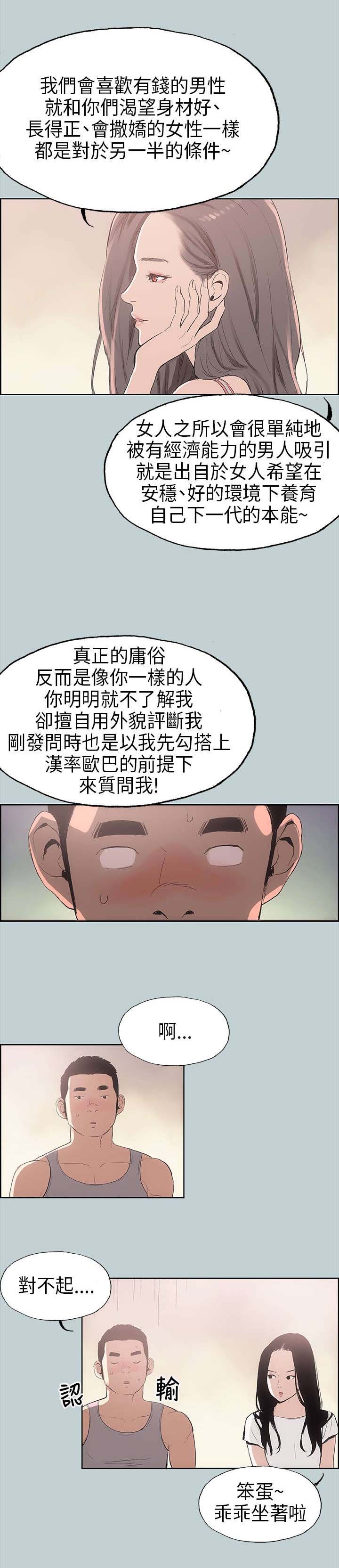 《那年夏天》漫画最新章节第6章：醉了免费下拉式在线观看章节第【8】张图片