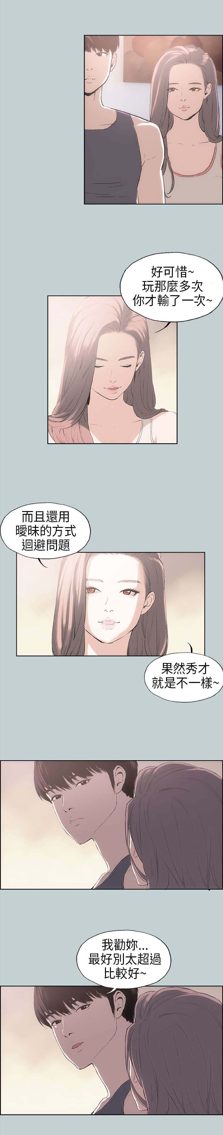 《那年夏天》漫画最新章节第6章：醉了免费下拉式在线观看章节第【3】张图片