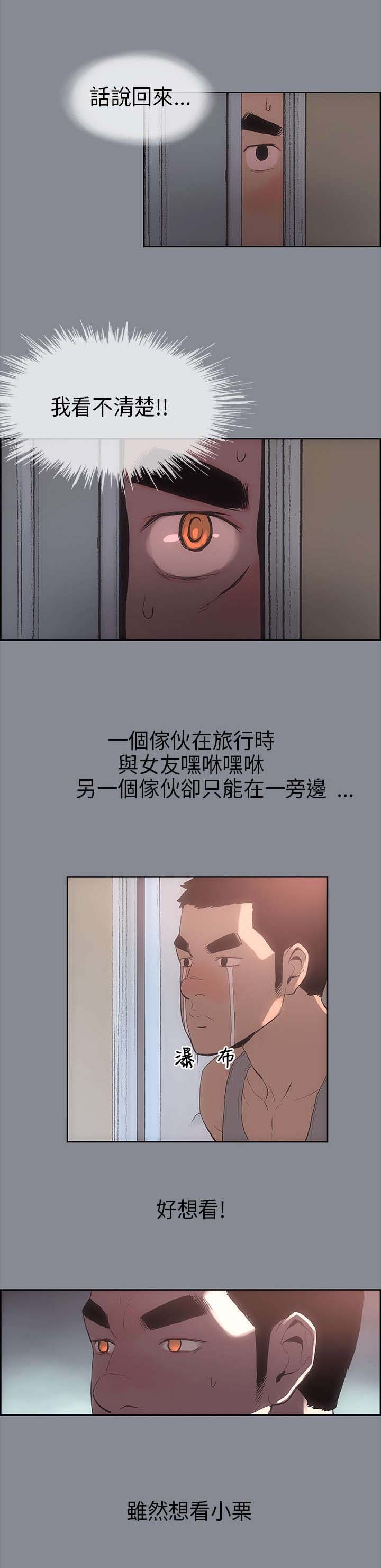 《那年夏天》漫画最新章节第7章：门缝免费下拉式在线观看章节第【4】张图片