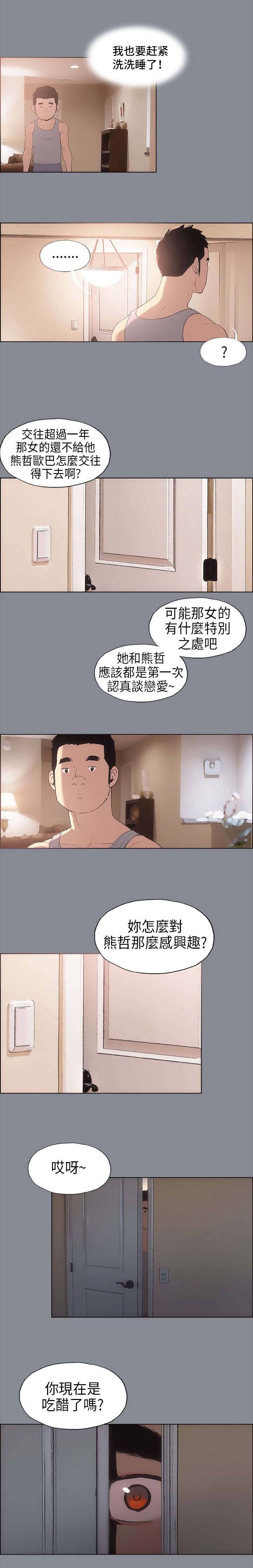 《那年夏天》漫画最新章节第7章：门缝免费下拉式在线观看章节第【6】张图片