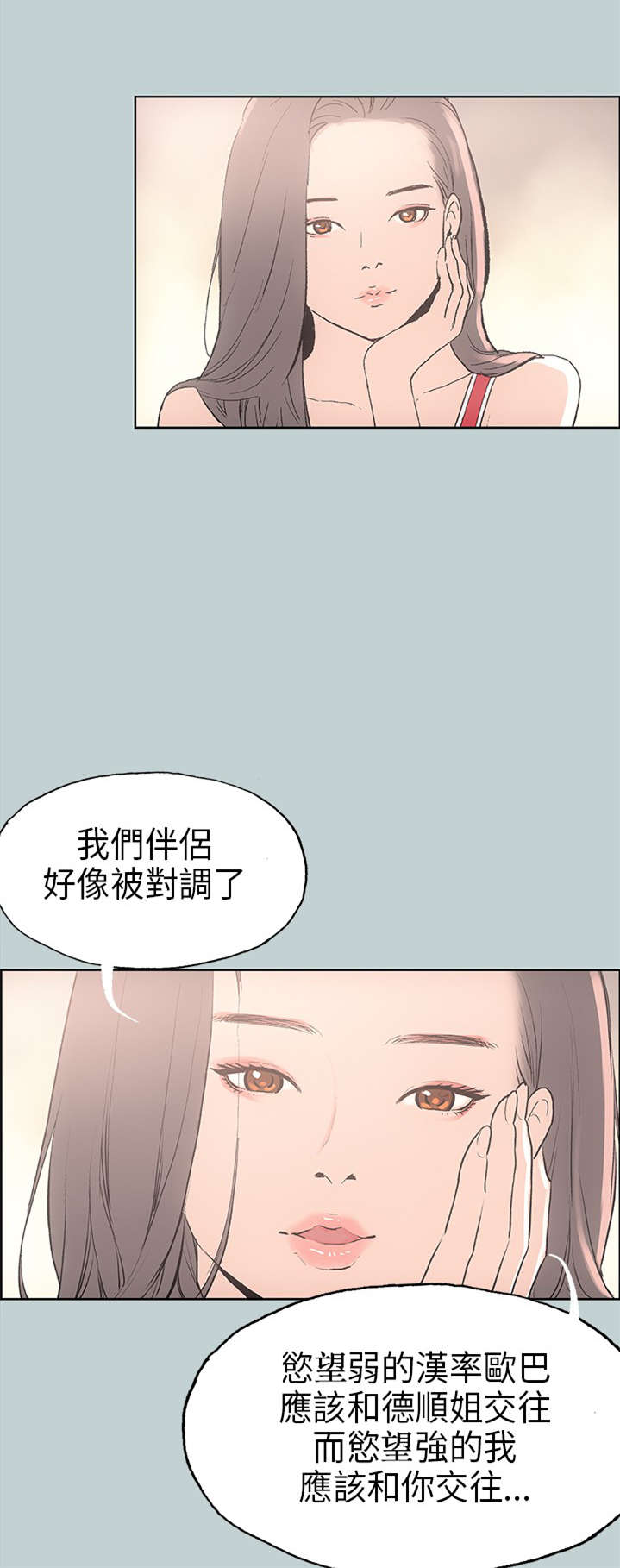 《那年夏天》漫画最新章节第9章：交换免费下拉式在线观看章节第【11】张图片