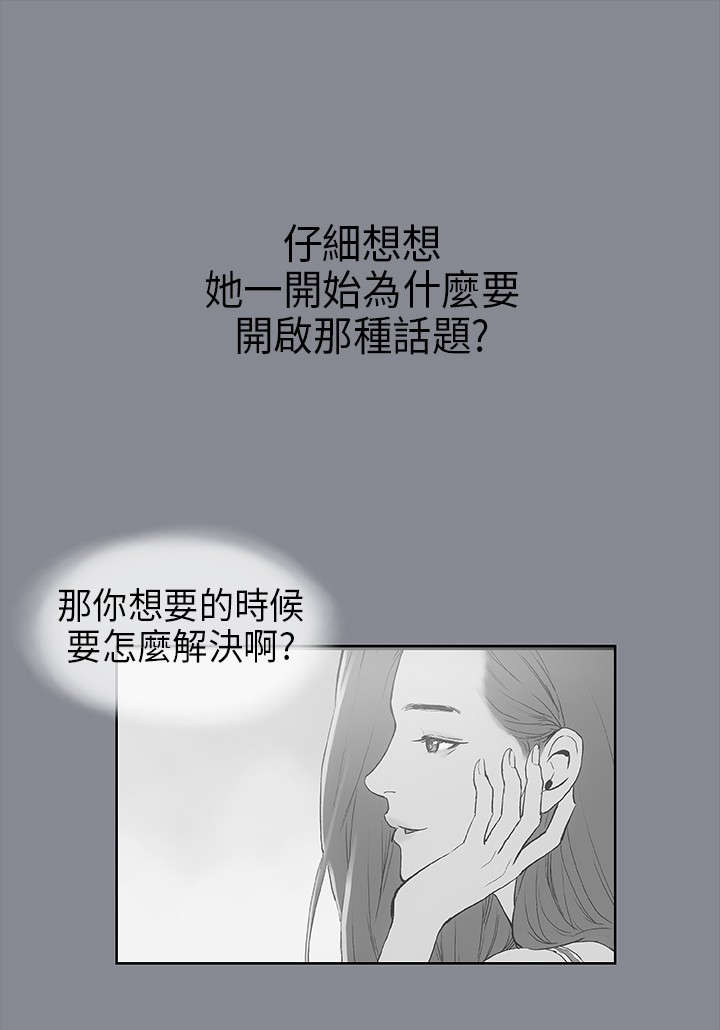 《那年夏天》漫画最新章节第9章：交换免费下拉式在线观看章节第【9】张图片