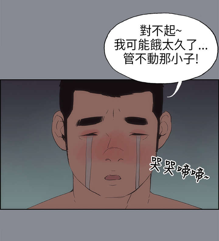 《那年夏天》漫画最新章节第10章：夜晚免费下拉式在线观看章节第【12】张图片