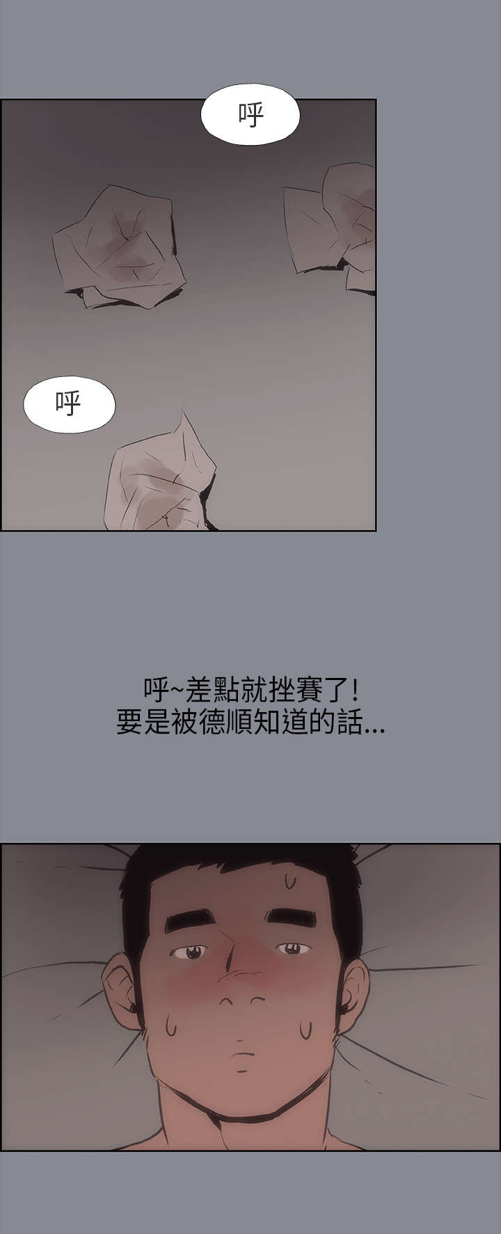 《那年夏天》漫画最新章节第10章：夜晚免费下拉式在线观看章节第【5】张图片