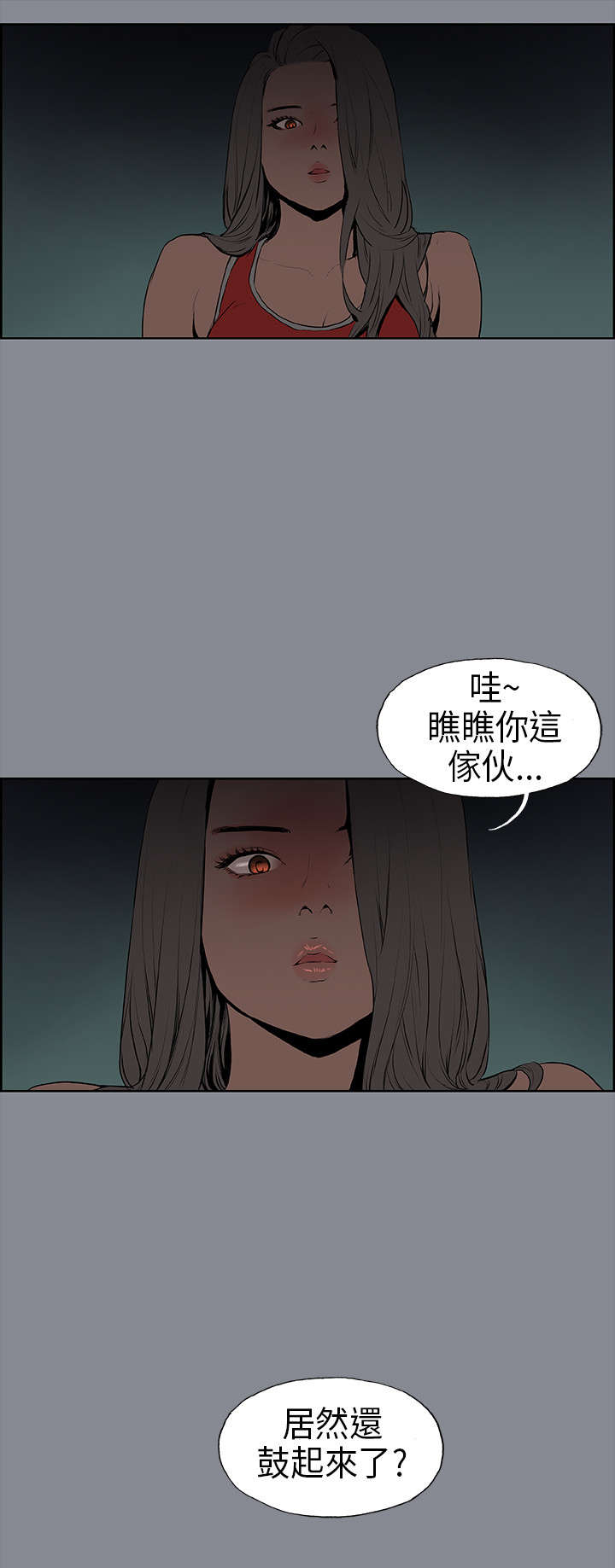 《那年夏天》漫画最新章节第10章：夜晚免费下拉式在线观看章节第【16】张图片