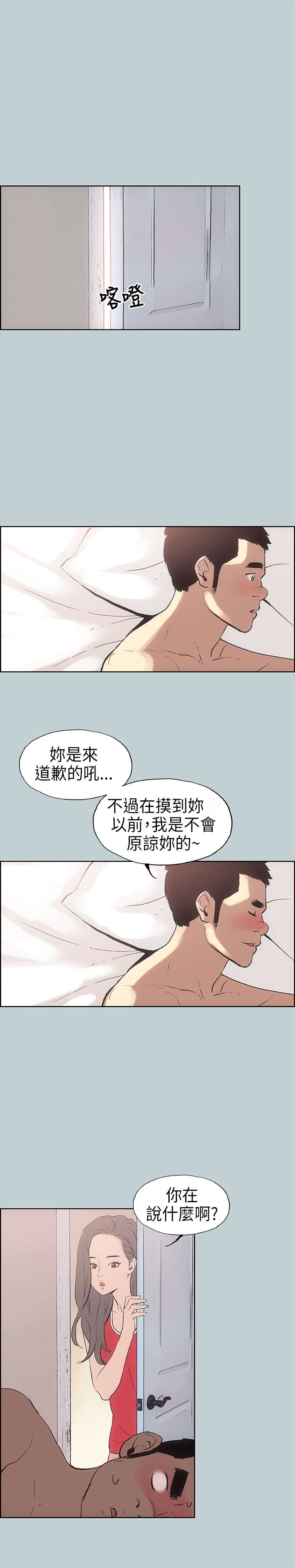 《那年夏天》漫画最新章节第11章：生气免费下拉式在线观看章节第【8】张图片