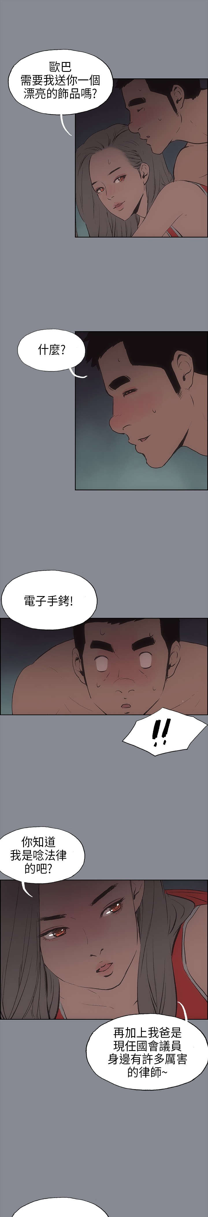 《那年夏天》漫画最新章节第13章：开始免费下拉式在线观看章节第【10】张图片