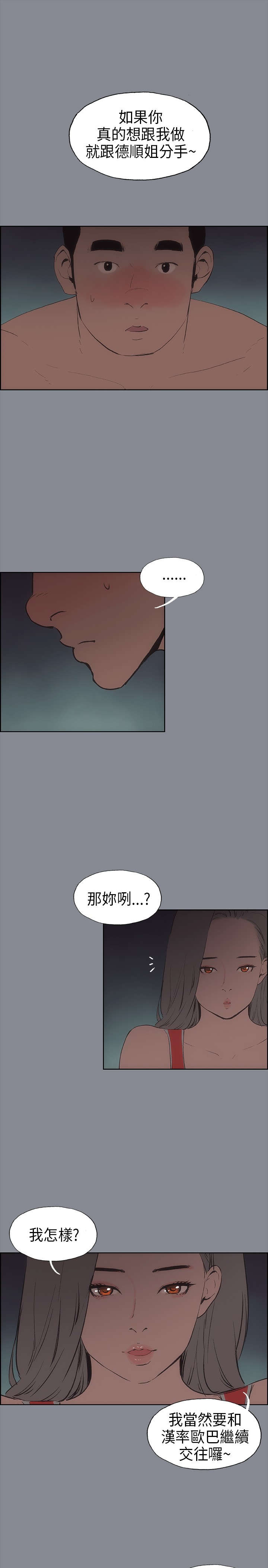 《那年夏天》漫画最新章节第13章：开始免费下拉式在线观看章节第【6】张图片