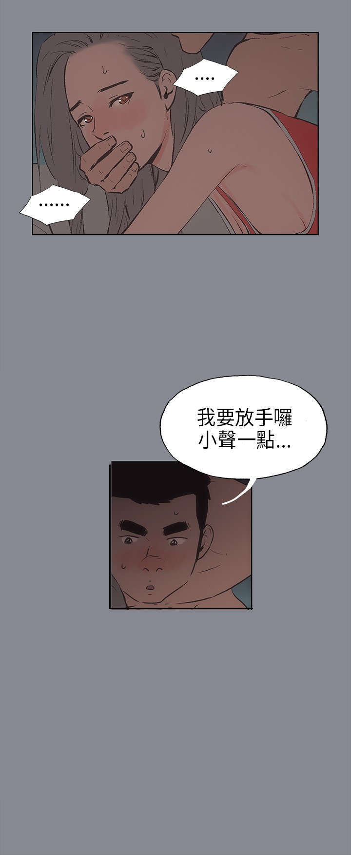 《那年夏天》漫画最新章节第13章：开始免费下拉式在线观看章节第【11】张图片