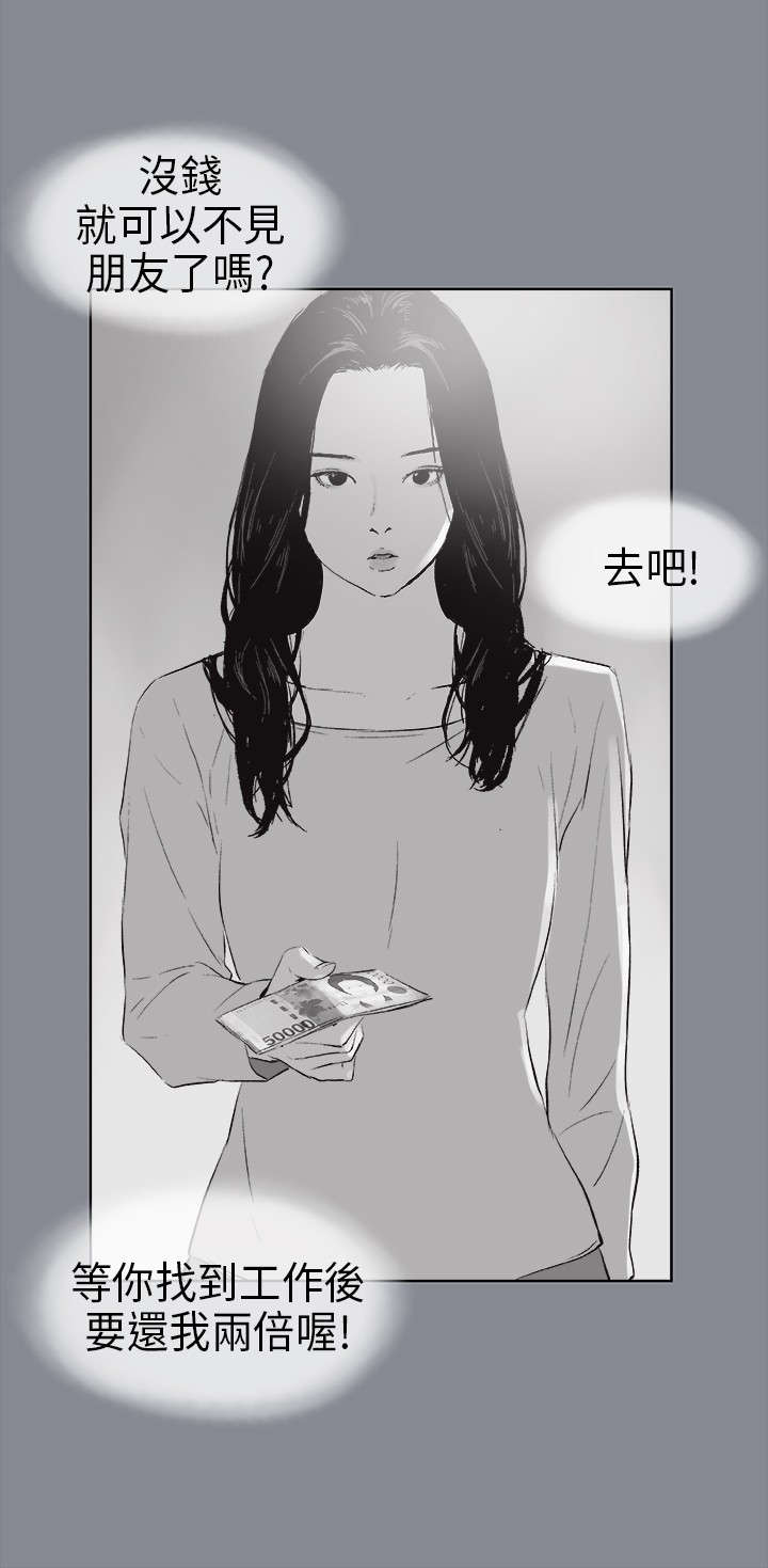 《那年夏天》漫画最新章节第15章：分手免费下拉式在线观看章节第【7】张图片