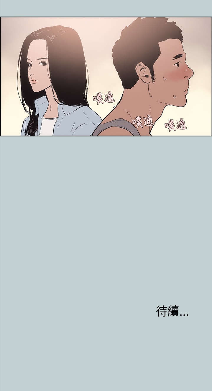 《那年夏天》漫画最新章节第15章：分手免费下拉式在线观看章节第【1】张图片