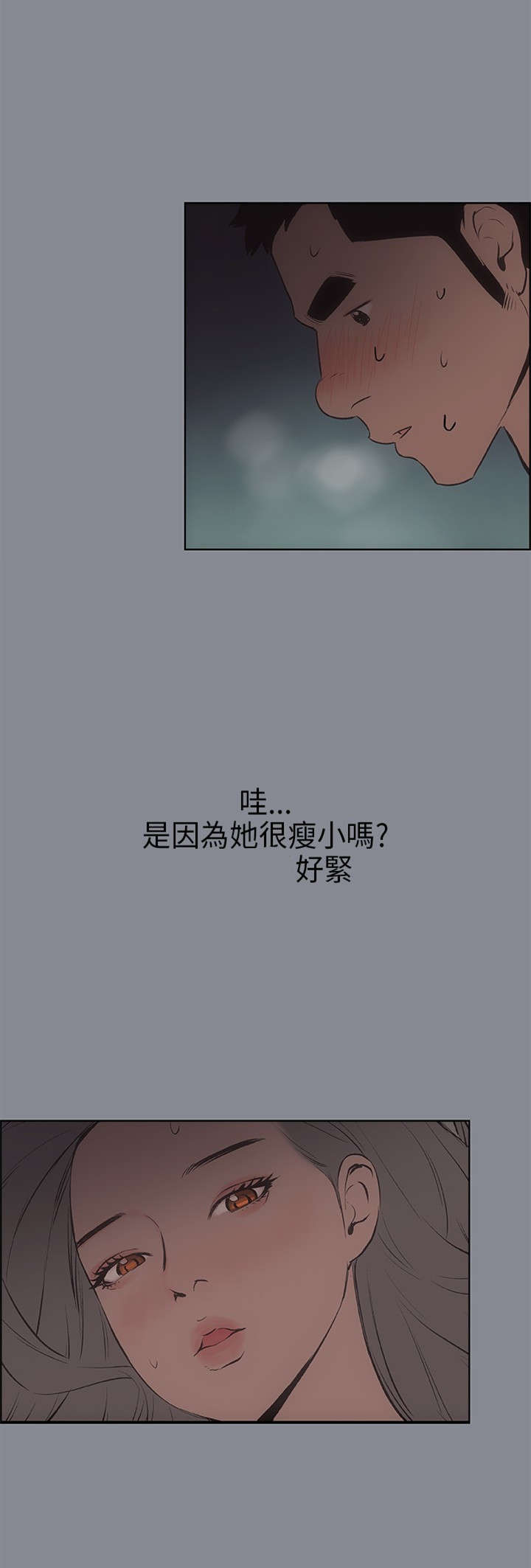 《那年夏天》漫画最新章节第15章：分手免费下拉式在线观看章节第【22】张图片