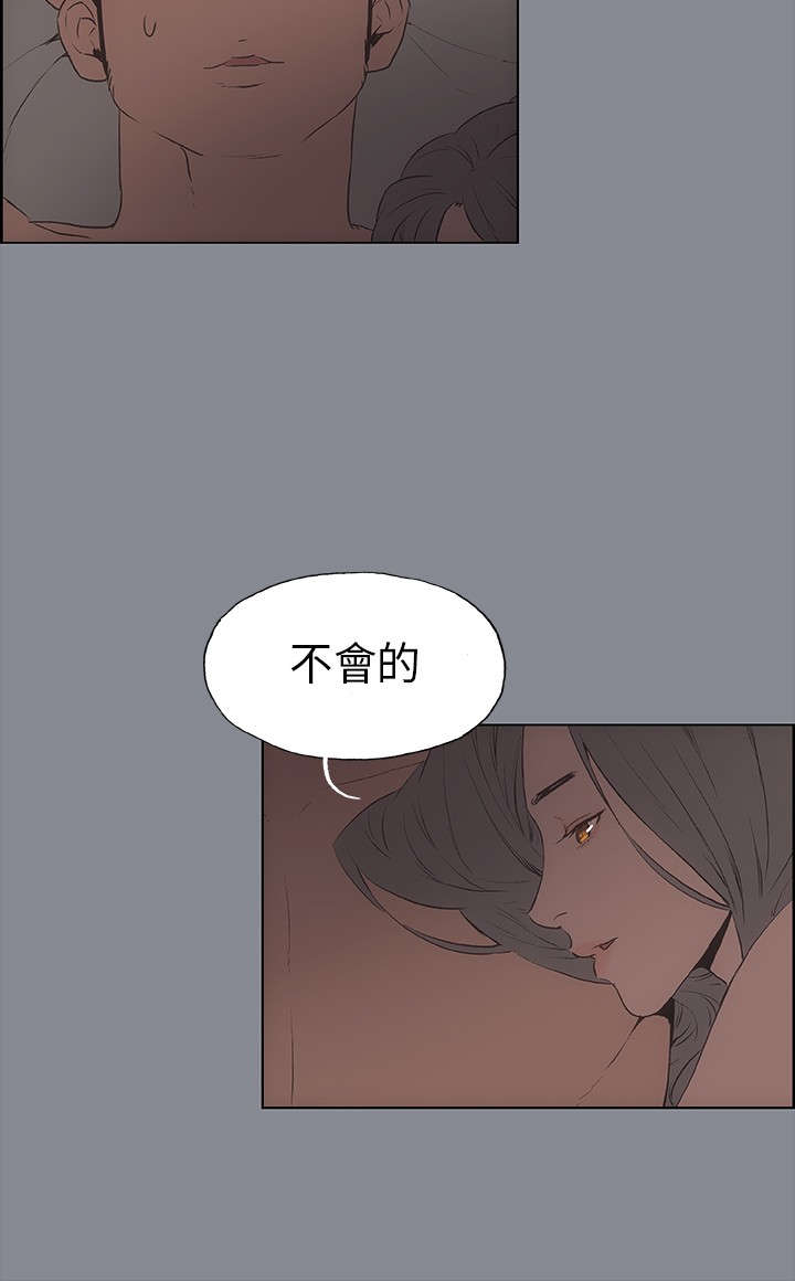 《那年夏天》漫画最新章节第15章：分手免费下拉式在线观看章节第【11】张图片