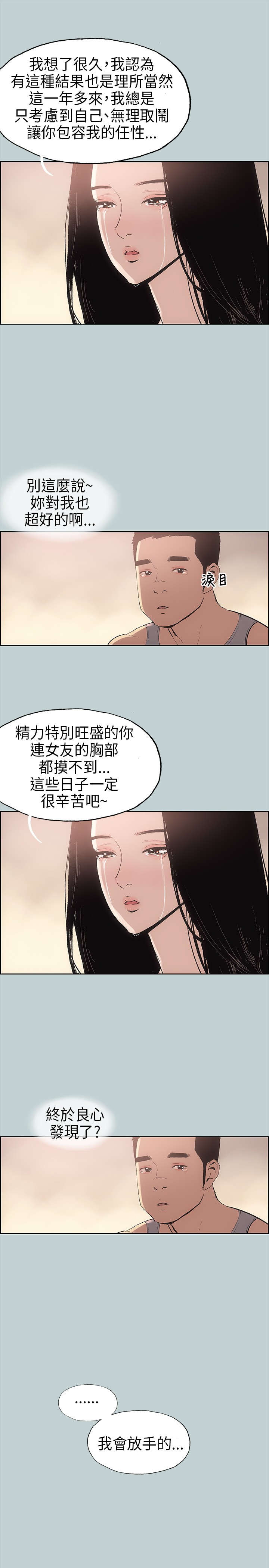 《那年夏天》漫画最新章节第17章：门口免费下拉式在线观看章节第【12】张图片