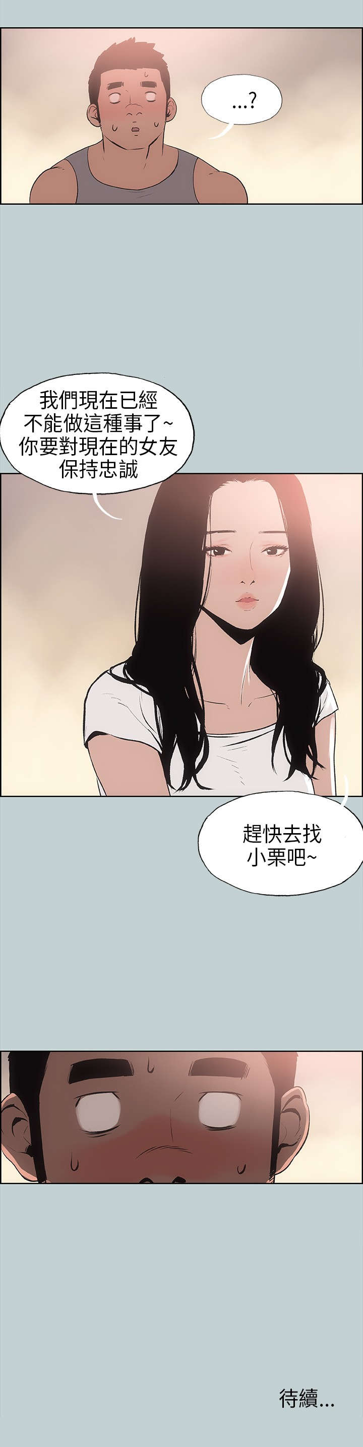 《那年夏天》漫画最新章节第17章：门口免费下拉式在线观看章节第【1】张图片