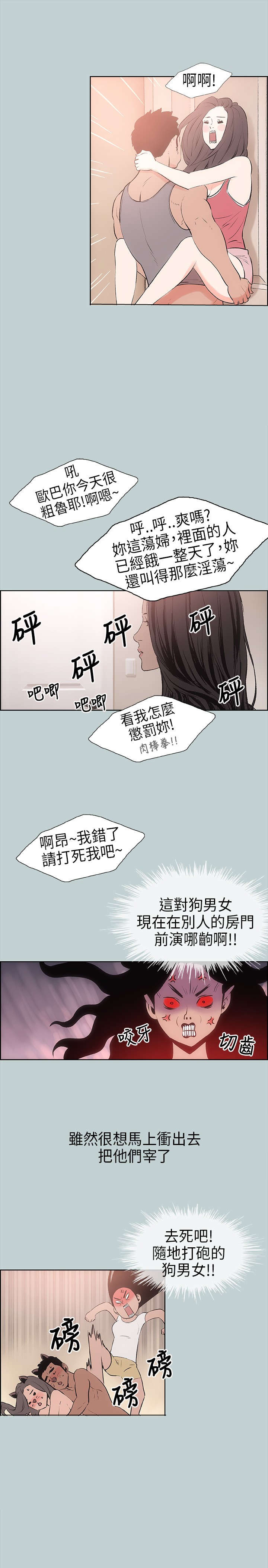 《那年夏天》漫画最新章节第17章：门口免费下拉式在线观看章节第【20】张图片