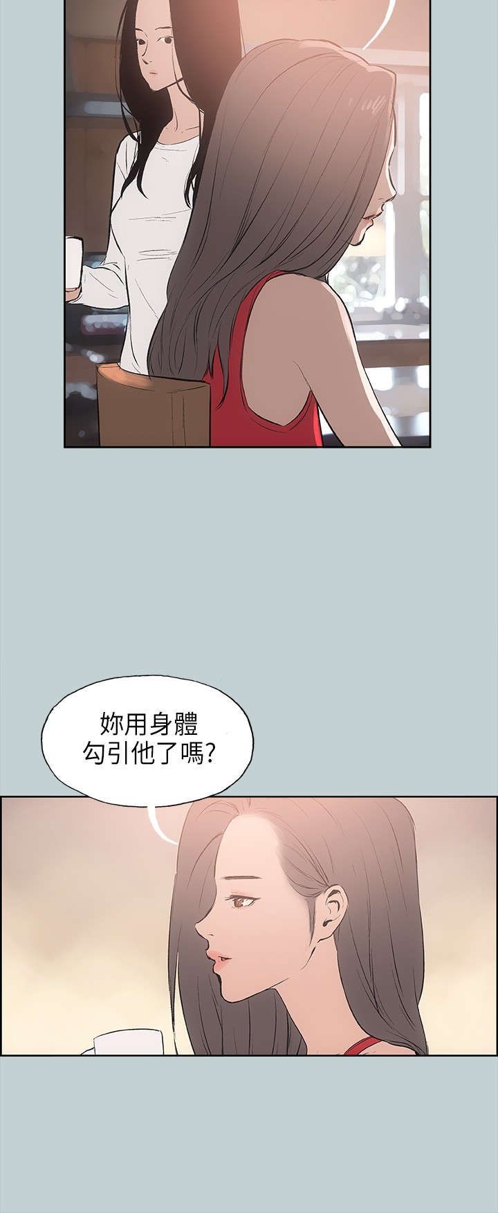 《那年夏天》漫画最新章节第18章：身份免费下拉式在线观看章节第【10】张图片