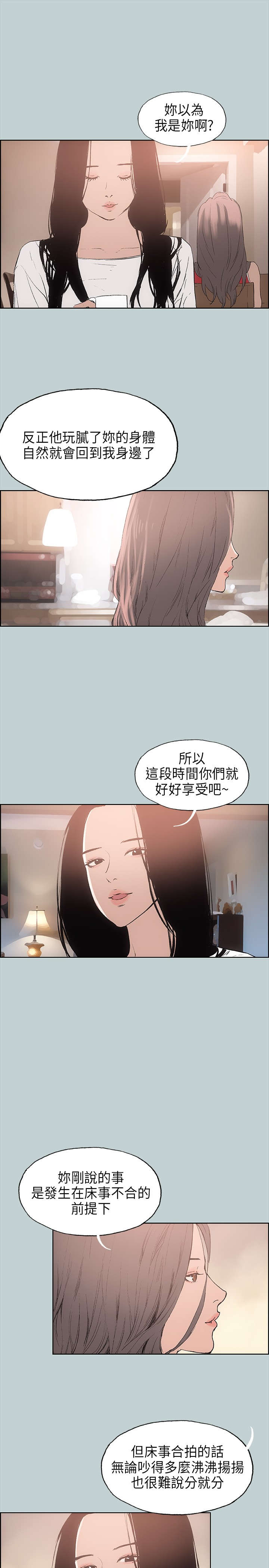 《那年夏天》漫画最新章节第18章：身份免费下拉式在线观看章节第【9】张图片