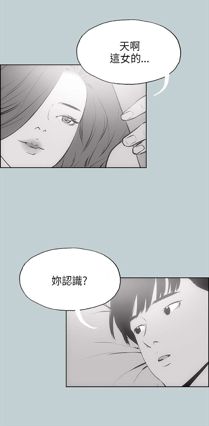 《那年夏天》漫画最新章节第18章：身份免费下拉式在线观看章节第【2】张图片