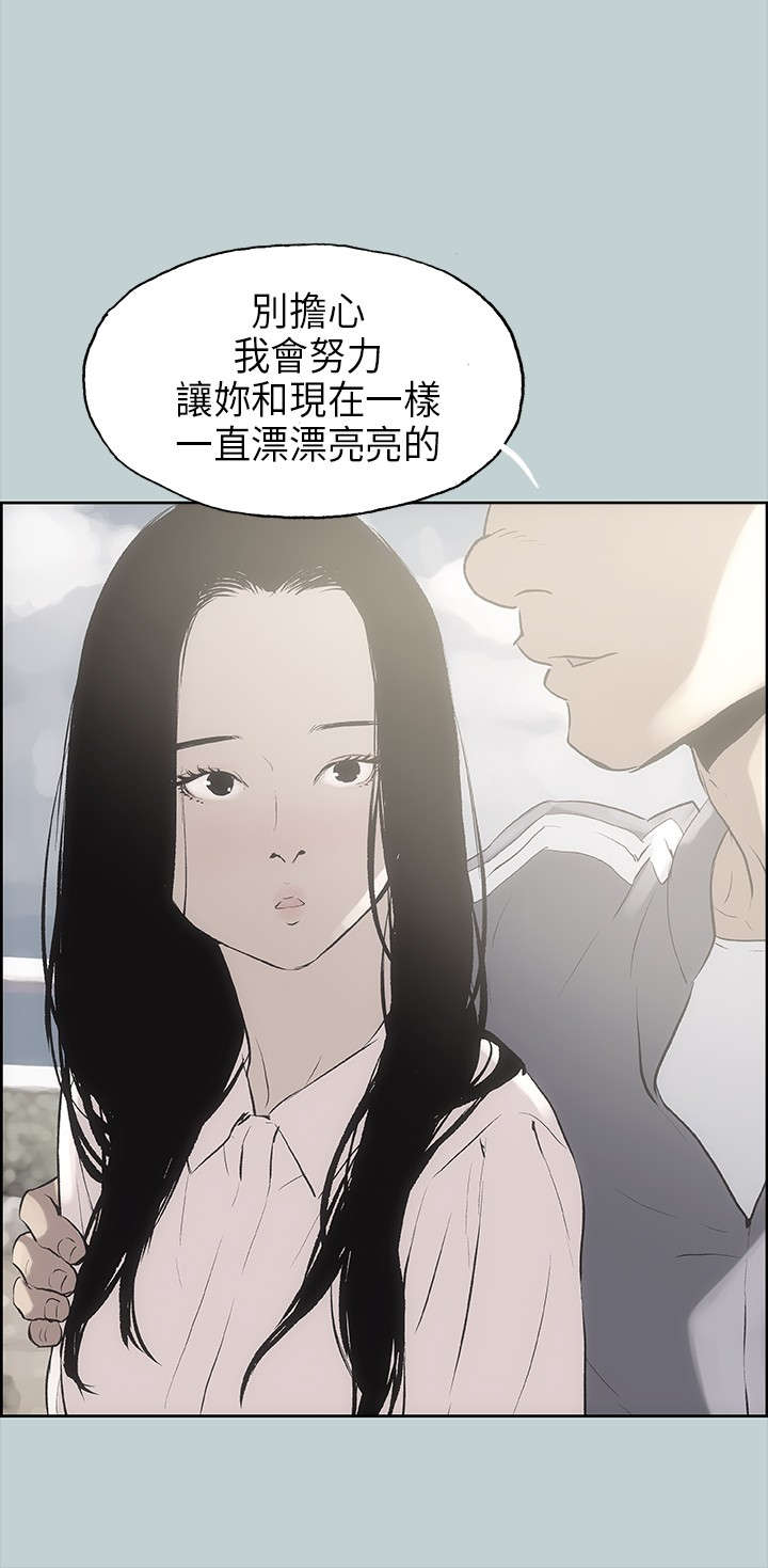 《那年夏天》漫画最新章节第19章：条件免费下拉式在线观看章节第【11】张图片