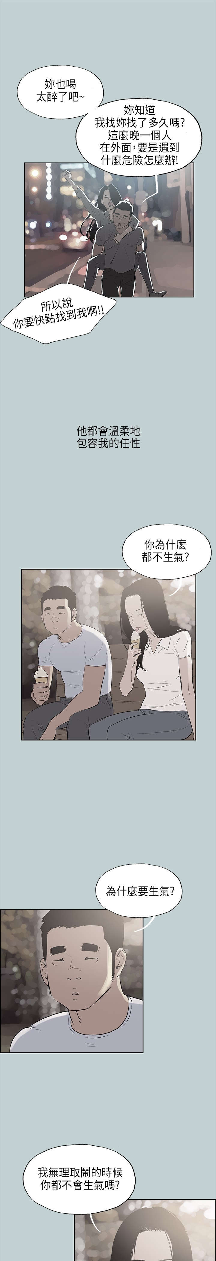 《那年夏天》漫画最新章节第19章：条件免费下拉式在线观看章节第【8】张图片