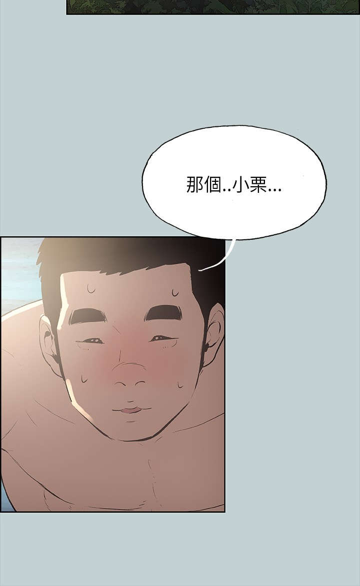 《那年夏天》漫画最新章节第20章：海边免费下拉式在线观看章节第【5】张图片