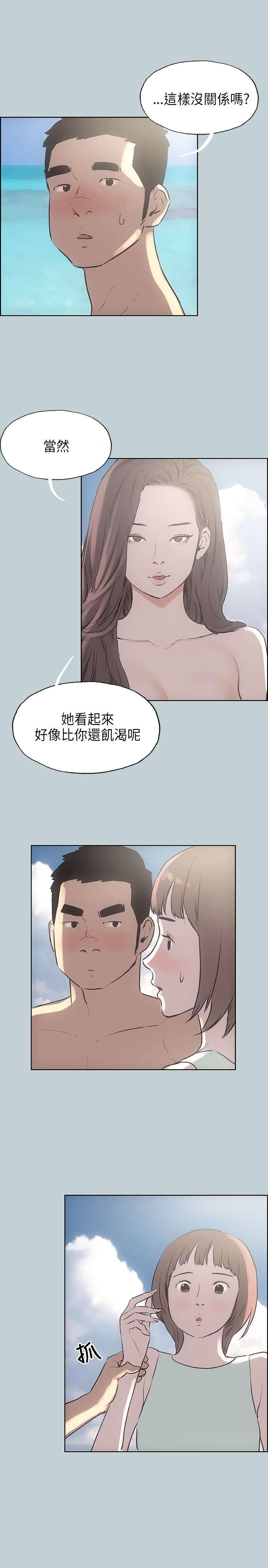 《那年夏天》漫画最新章节第21章：搭讪免费下拉式在线观看章节第【5】张图片