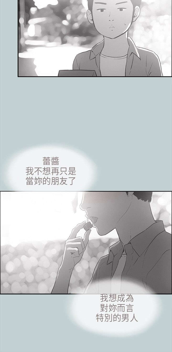 《那年夏天》漫画最新章节第22章：我的女人免费下拉式在线观看章节第【8】张图片