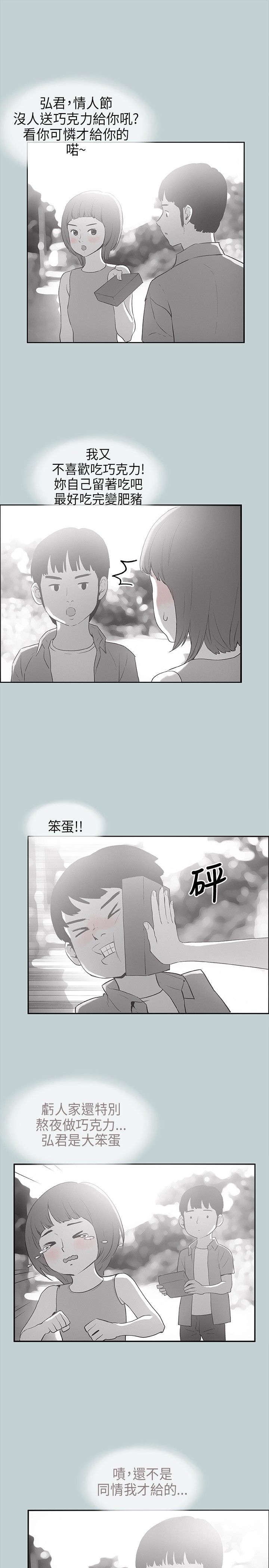 《那年夏天》漫画最新章节第22章：我的女人免费下拉式在线观看章节第【9】张图片