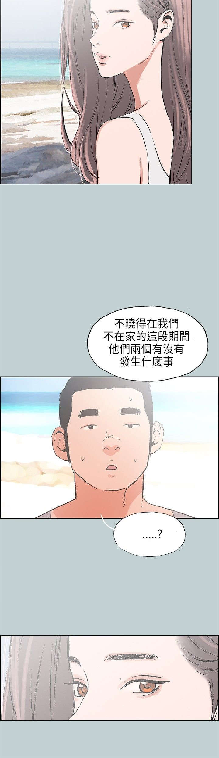 《那年夏天》漫画最新章节第23章：三者免费下拉式在线观看章节第【2】张图片