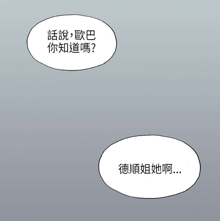 《那年夏天》漫画最新章节第23章：三者免费下拉式在线观看章节第【1】张图片