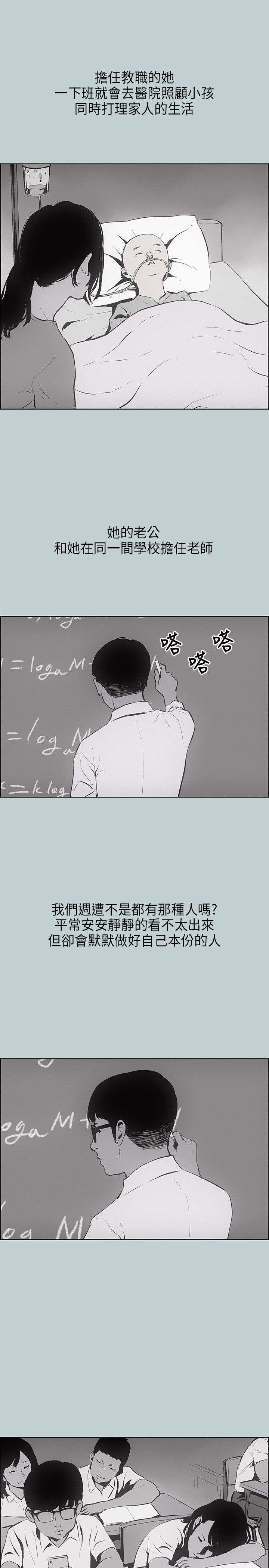 《那年夏天》漫画最新章节第24章：认识的真相免费下拉式在线观看章节第【19】张图片