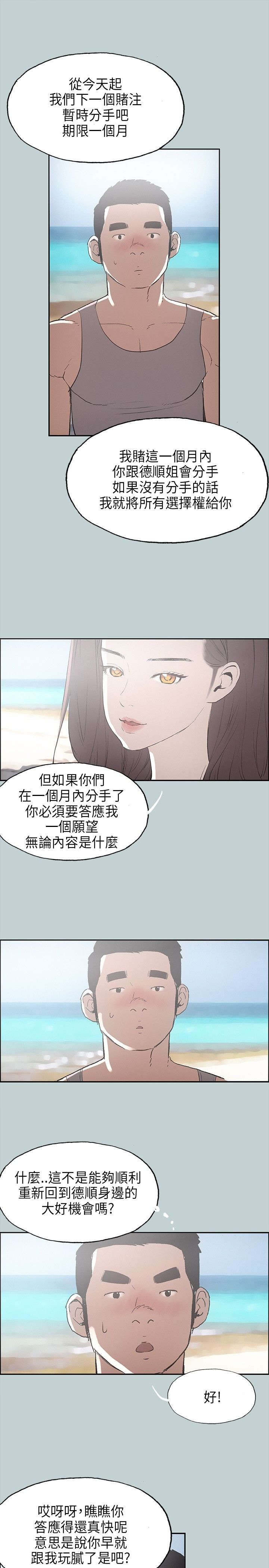 《那年夏天》漫画最新章节第24章：认识的真相免费下拉式在线观看章节第【2】张图片