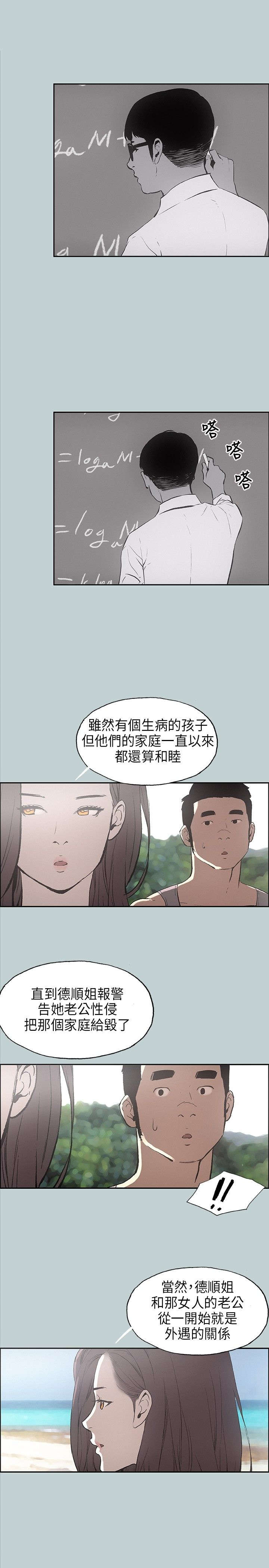 《那年夏天》漫画最新章节第24章：认识的真相免费下拉式在线观看章节第【17】张图片