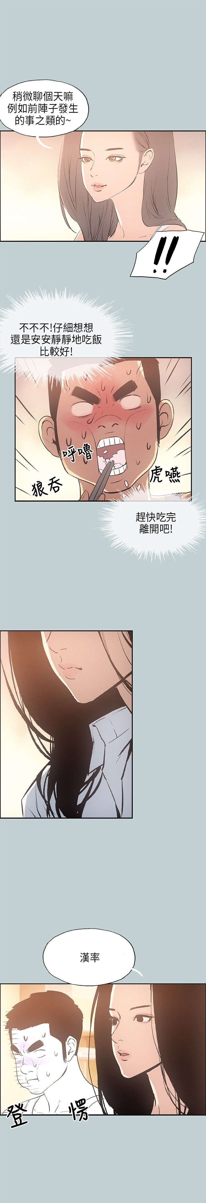 《那年夏天》漫画最新章节第25章：留下免费下拉式在线观看章节第【15】张图片