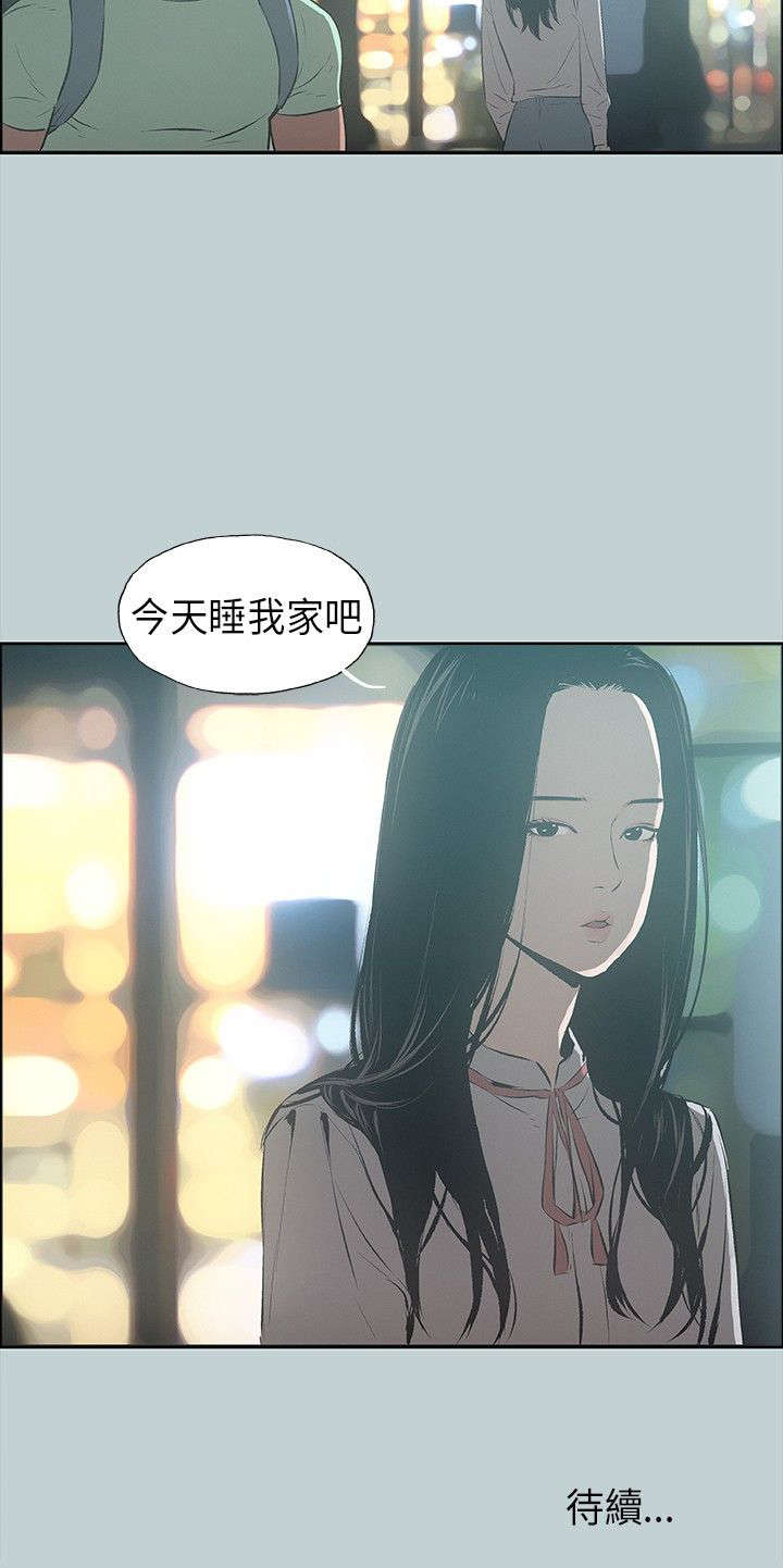 《那年夏天》漫画最新章节第25章：留下免费下拉式在线观看章节第【1】张图片