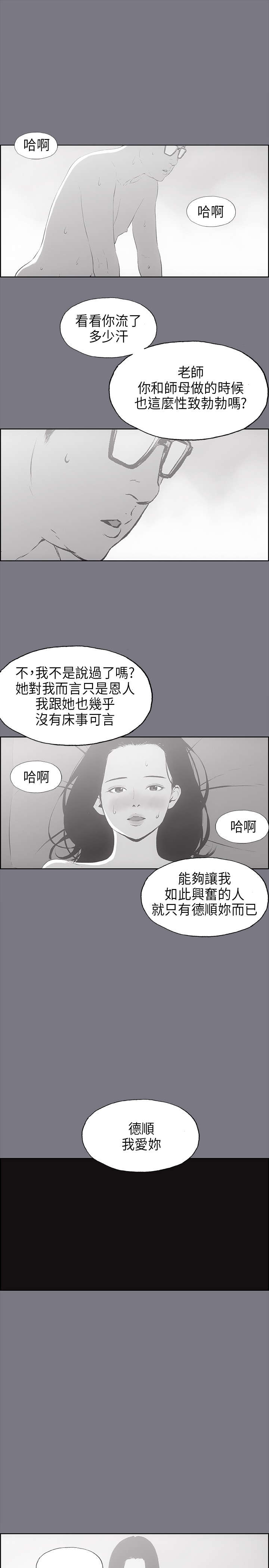 《那年夏天》漫画最新章节第26章：心病免费下拉式在线观看章节第【11】张图片