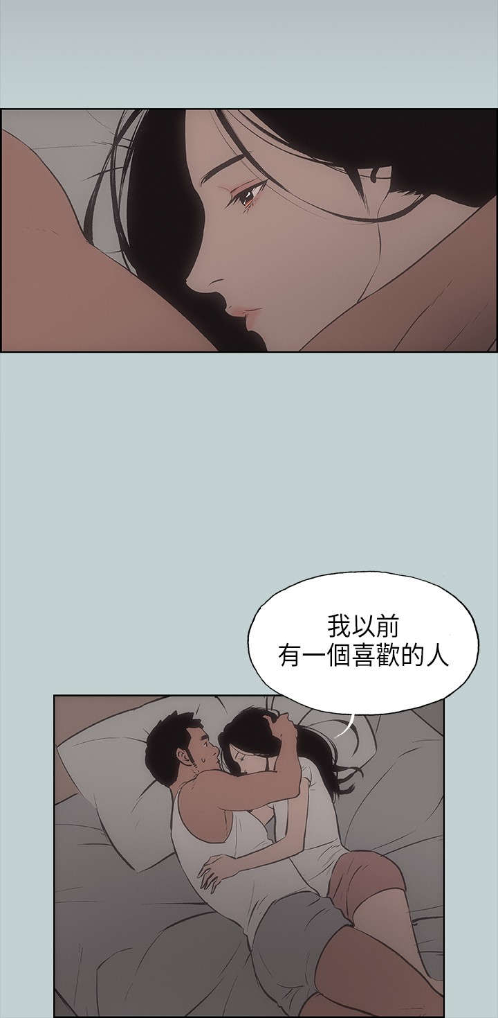 《那年夏天》漫画最新章节第26章：心病免费下拉式在线观看章节第【4】张图片