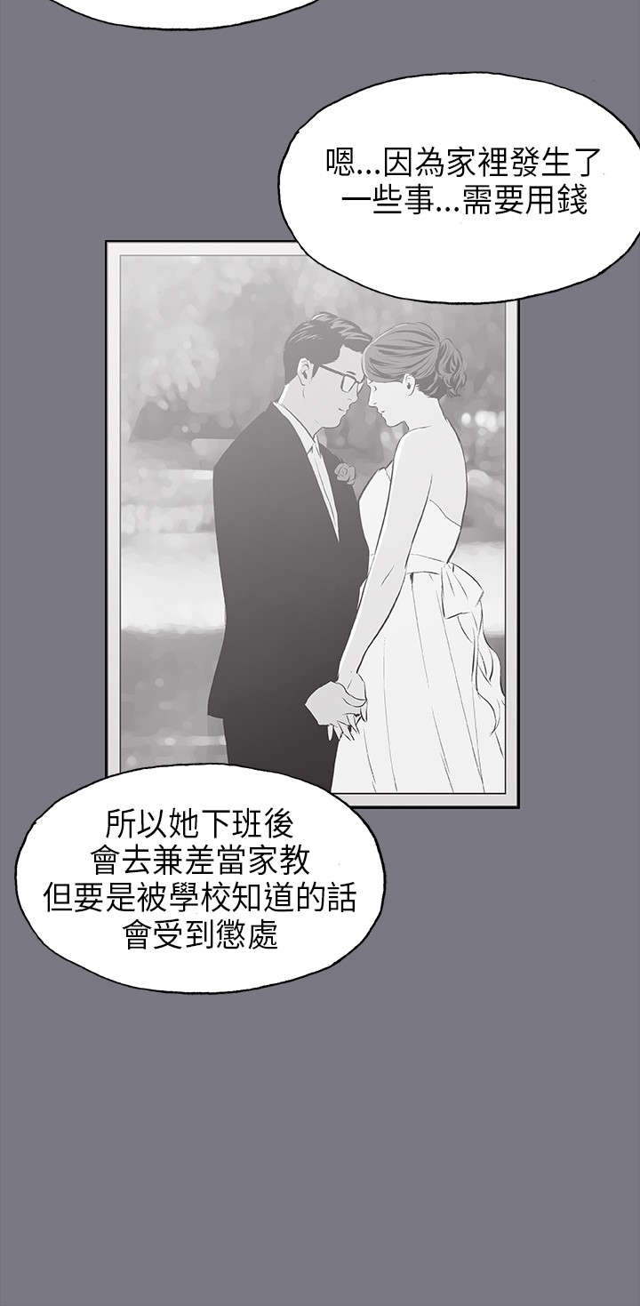 《那年夏天》漫画最新章节第26章：心病免费下拉式在线观看章节第【12】张图片